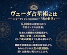 魂の解体書と10年の羅針盤✧古代占術本格鑑定します 五千年の歴史が導く光の科学。魂の宿命を3冊約40頁で完全解剖 イメージ2