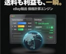 eBay輸出の利益計算を自動化するツールを作ります そのスプレッドシート、まだ手入力してませんか イメージ1
