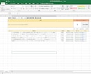 WEBスクレイピング出来ます Win・MacはIntelCPUのみOffice2016以上 イメージ6