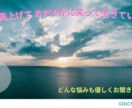 どんな些細な悩みでも丁寧にうかがいます 日々辛い毎日を過ごしている方の少しでもチカラになりたいです。 イメージ1
