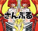 イラストの制作ご依頼承ります 商用利用可です！NSFWもいけます。 イメージ3
