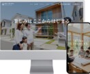 高品質Webサイトを格安で制作します AI活用で工数を削減し、30万円クラスのHPを格安提供可能！ イメージ2