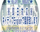 即日対応ネイティブEnglishで翻訳致します ビジネスからネイティブでタイムリーな英語まで幅広く対応！ イメージ1