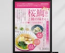 売れる店舗看板・販促ポスター作ります 店舗集客に特化した看板・ポスターを制作します イメージ6