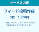 Instagramの投稿画像を制作します 伝わる！見やすい！集客･求人に繋がる投稿画像を作成します。 イメージ3