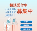 子育て・家庭の悩み、なんでもお聞きします 豊富な助産師と教員の経験を生かしてサポートします。 イメージ3