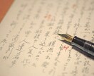 あなたのために小説書きます プロット、設定しかなくてもOK！〜4000字 イメージ1