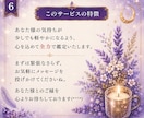 30分チャット｜霊視×タロットで心に寄り添います 恋愛・仕事・人間関係 ✤ 30分間、LINE感覚で！ イメージ6
