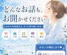 あなたの気持ちに寄り添います 安心して話せる、あなただけの時間 イメージ1