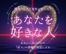 あなたを好きな人｜あなたを想う魂の正体を教えます こんなにも想われているあなたへ。愛される準備はいいですか？ イメージ1