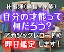 あなたの本当の仕事を魂から診断します 即日鑑定｜アカシックレコードで本当の適職を鑑定 イメージ1