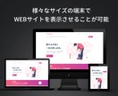 国内デザイナー部門13位！プロがWeb制作します すべてお任せ！写真の選定から人を惹きつけるキャッチコピーも♪ イメージ2