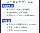 WordPressでオリジナルホームページ作ります 個人事業/起業開業！格安・高品質なHPで自分で更新できるHP イメージ4