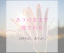 全2回　悩み・不安は宝物✨本当の自分を取り戻します 悩み解決＆人生好転のお手伝い！縁パワーコーチング⭐️ イメージ1