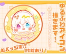 貴方だけのゆるかわSNSアイコン描きます SNSアイコンや活動者、グッズ制作にも！格安オススメ！ イメージ1