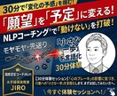 願望を予定に！NLPコーチング®を体験できます 視点が変われば動き出す。30分で「変化の予感」を持ち帰る。 イメージ1