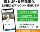 LINE公式・Lステップ格安で構築します 公式LINE／Lステップ／エルメ／申し込み代行／構築代行 イメージ1