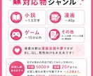 あなたの作品全力で読んで感想をお送りします 私自身も創作者！漫画小説、二次、ニッチ、男性向けも大歓迎♡ イメージ4