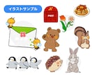 シンプルでかわいい！イラストカットお描きします かわいいイラストを添えてわかりやすさをプラス！ イメージ5