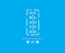 現役アートディレクターが想いの伝わるロゴ制作します 東京藝大卒がブランドの本質を捉えたロゴを制作します イメージ5