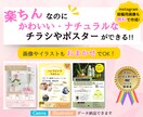 楽ちんなのに、おしゃれなチラシ・ポスターが出来ます ほぼ任せっぱなし！なのに、、おしゃれ！ イメージ1