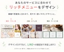 LINE公式アカウントをまるごと構築します 初めてでも安心｜文章・デザイン・導線設計までまとめて対応 イメージ6