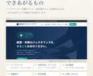 見てから頼める｜会社のホームページを制作します 屋号と業種を教えていただければ、先に試作をお見せします イメージ2