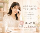 子育てを頑張るママや保育者の話を聞きます 30分楽しい時間を過ごし、明日からまた一緒に頑張りましょう！ イメージ1