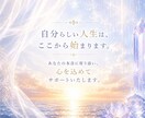 本音を見失う原因を霊視で深く読み解きます 繰り返す悩み・生きづらさの根本原因を深層鑑定で整理します イメージ10