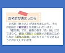 金運UP⤴をガッツリ後押し✨ビジネスネーム作ります 【姓名判断の資格を持ったプロ】が命名！本気で成功したい貴方へ イメージ4