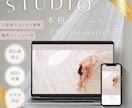 女性向け＊STUDIOホームページ制作します 初めてでも安心！想いを汲み取る丁寧サポート＆マニュアル付 イメージ1