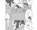 かわいらしい、ポップなイラスト・漫画を描きます 個性のある絵柄で他にない味のイラスト・漫画を提供します! イメージ8