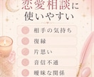 鑑定文に迷う占い師さんへ渡します 恋愛鑑定文の迷いを減らす文例集 イメージ4