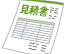 火災保険申請用の見積書を作成します 火災保険申請には適切な見積書が重要！申請にもコツがあります。 イメージ1