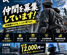 建設会社等の求人案内表作成します 求人をもっと目立たせたい建設会社様へ。 イメージ1