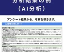 アンケート集計・分析｜改善点と次の行動を整理します 回答データから、判断に使える結論を分かりやすく整理します イメージ7