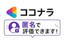 元女風セラピストが、あなたの話を真剣にお聞きします 嬉しいこと、つらいことも、愚痴、悩み、気持ちに寄り添います イメージ6