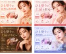 女性向け美容バナーを高見えデザインで制作します 女性向けサービスを高見えバナーで魅力的に イメージ8