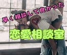 恋愛相談室　心理学を駆使して具体的アドバイスします 占いや恋愛のプロに相談しても結果でなかったらお電話くださいね イメージ5