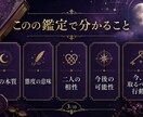 3つの占術で彼の本音と二人の宿縁を読み解きます 二人の生年月日に刻まれた、恋の意味と未来を読み解く イメージ3