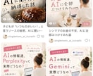 SNS投稿の構成＋文章作成します AIを活用してSNS投稿をまるっとお任せ！ イメージ1