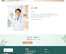 クリニック向けWordPressサイト制作します 10月割引価格！診療時間も自分で更新・5〜8ページ＋フォーム イメージ5