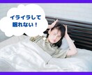 寝たいのに眠れな～い・渋めの声で話し相手します なぜか目がさえて寝れない貴方！雑談、愚痴、悩みなんでもOK! イメージ1