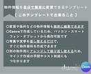 賃貸マイソクCanvaテンプレ5種提供します 写真と文字を変えるだけで簡単マイソク完成 イメージ4