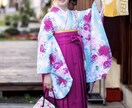 ネットで袴を購入・レンタルする際のアドバイスします サイズ選びに悩んだらご相談ください。 イメージ1