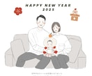 年賀状 ◎ ゆるい似顔絵をお描きします 年賀状／SNSでのご挨拶、どちらでも使えます！ イメージ1