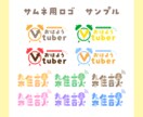Vtuberさん向け！ロゴデザイン致します これからVTuber活動する方必見！コスパ◎で可愛いロゴ！ イメージ3