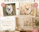 大切なペットを優しく素敵に残すアートを作成します スマホで写真を送るだけ！世界に一つのオリジナル絵画・似顔絵 イメージ10