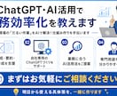 Claude Codeで業務自動化を伴走支援します プログラミング不要。あなたの業務に合わせて自動化を構築します イメージ10