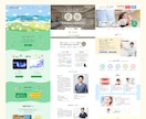 想いを形に、伝わるWebサイトをデザインします スマホ込み！低価格・高品質・丁寧なヒアリングで柔軟な対応！ イメージ2